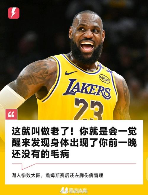 5年2.4亿！湖人这饼真不小！詹姆斯尴尬，追联盟第二人纯属做梦