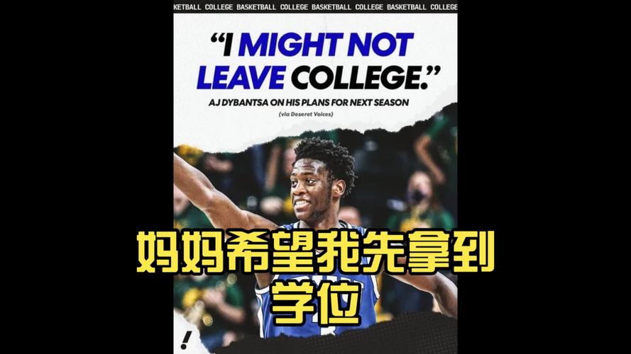 追梦：我是卡梅隆布泽尔的粉丝但我不会在迪班萨前选他