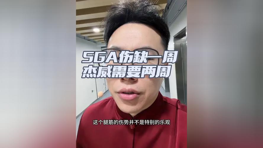 杰伦威：我不期望SGA给我做球我能自己创造机会并寻找节奏