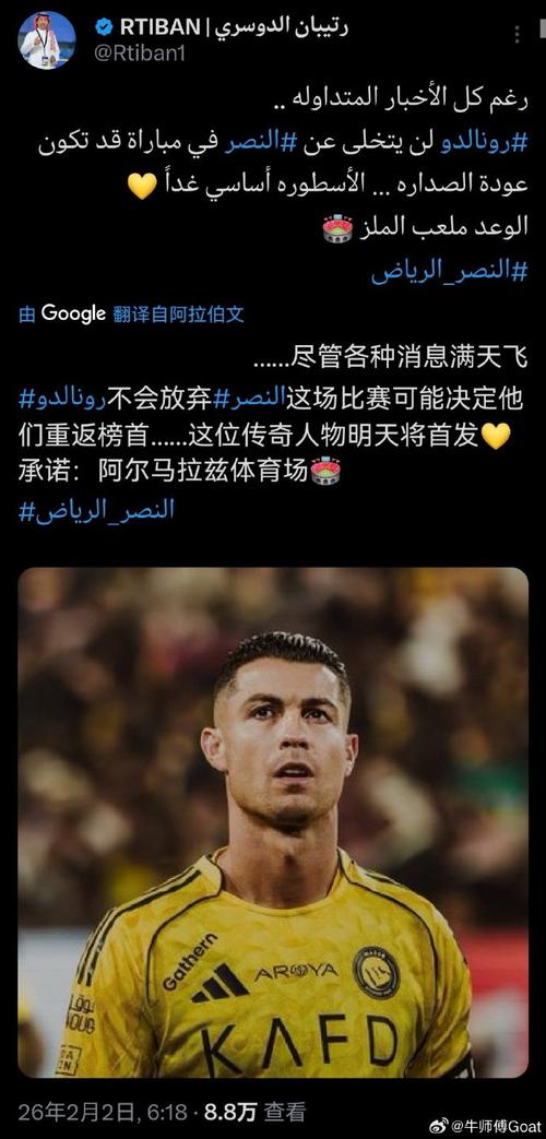 王者归来！C罗社媒：回来真好！状态正佳