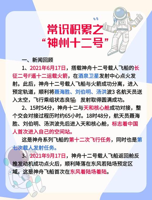 中国火箭的介绍，中国火箭介绍100字？