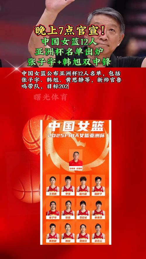 东京奥运会女篮12人名单，东京奥运女篮大名单