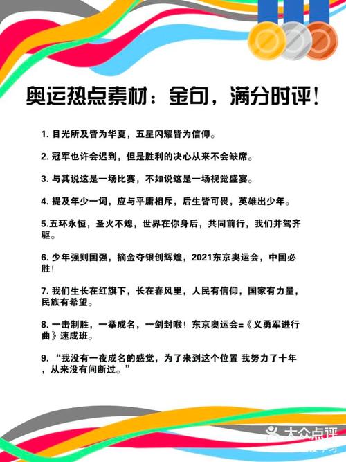 中国奥运冠军语录，中国奥运冠军名言警句？