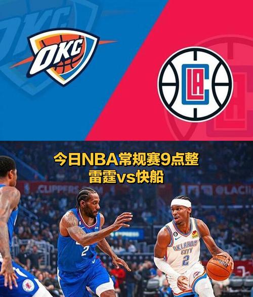 快船季前赛vs森林狼，快船vs森林狼历史战绩