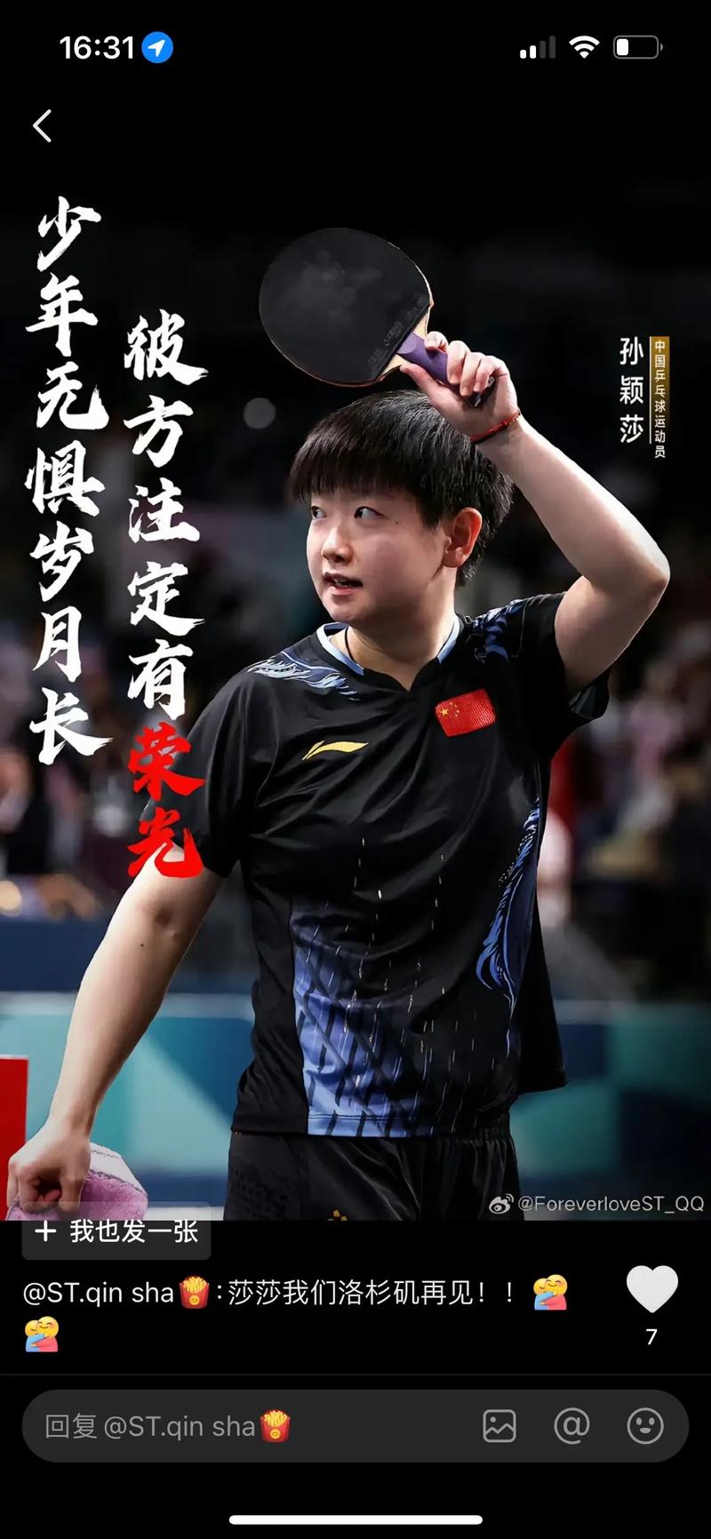 第四届东京奥运会在哪里举行，东京奥运第四枚金牌获得者