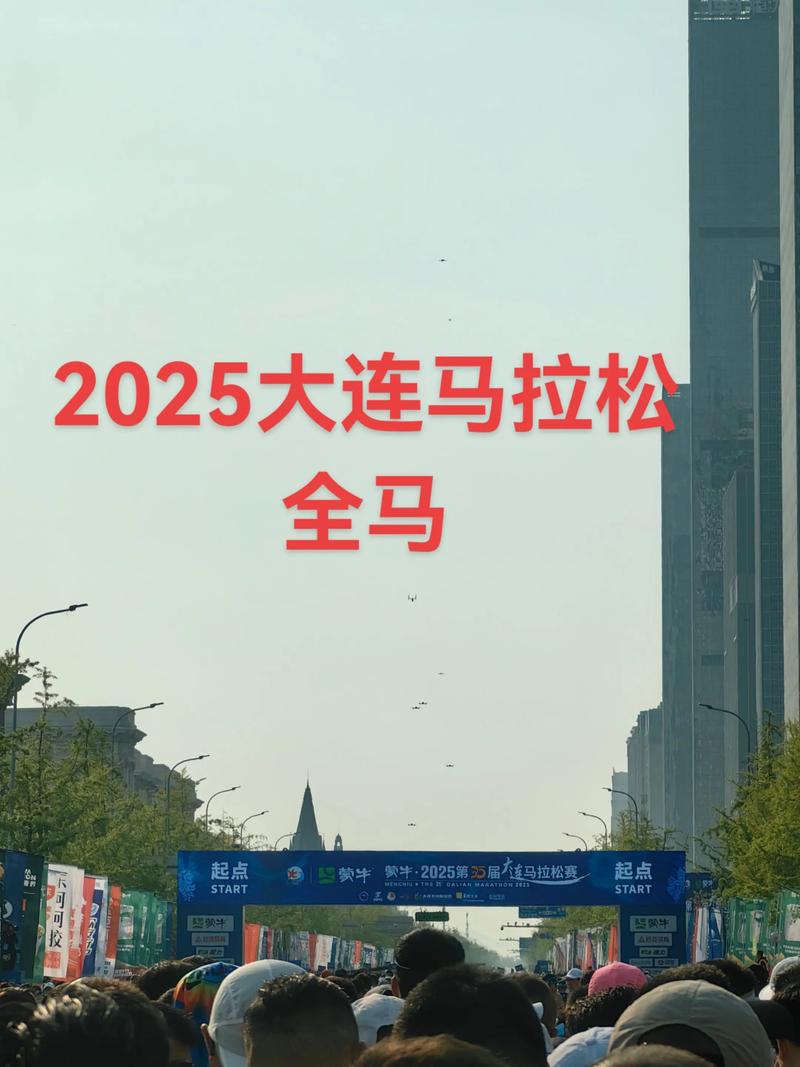 大连国际马拉松赛成绩查询，大连国际马拉松比赛？