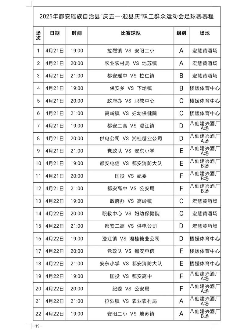 足球比赛时间内容，足球比赛标准时间