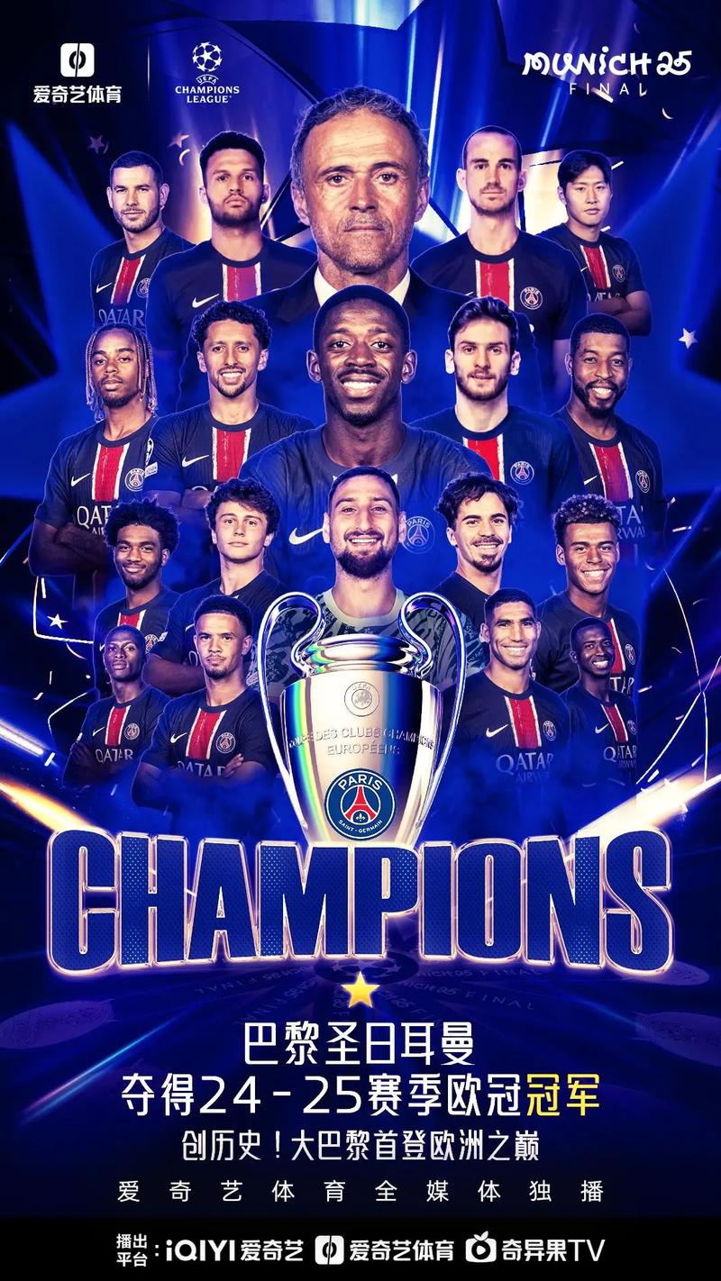 巴黎圣日耳曼夺得过几次欧冠？巴黎圣日耳曼欧冠冠军几次？