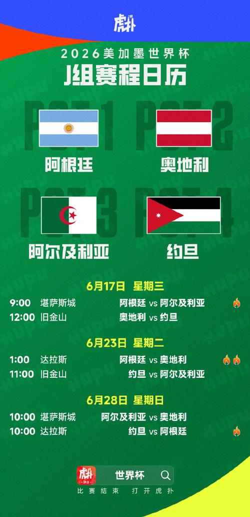 世界杯什么时候在中国，世界杯什么时候正式开始