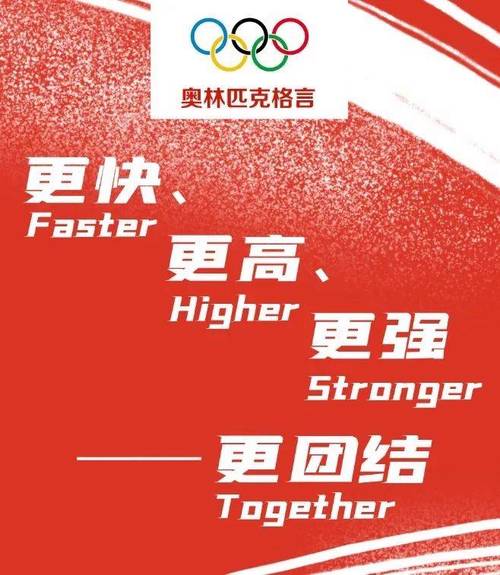 东京奥运会的主题口号是什么？东京 奥运 主题 口号？