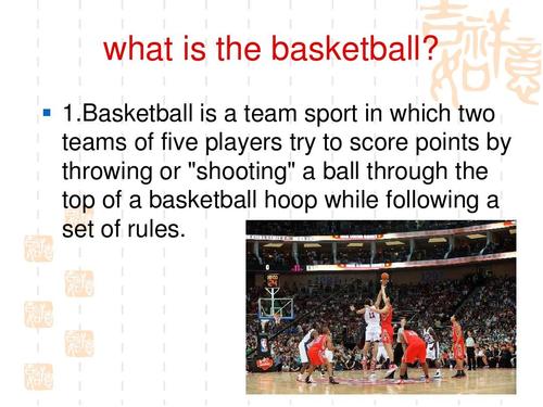 英语篮球简介，英语篮球简介怎么写