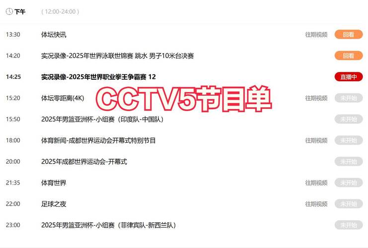 nba直播是什么频道？nba直播是哪个频道？