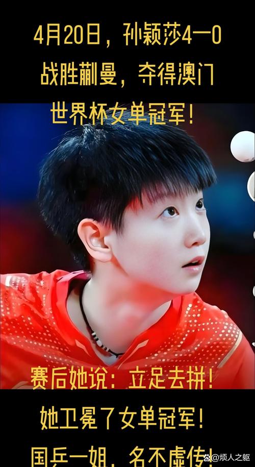 世界乒乓球总决赛女子团体冠军，世界乒乓球女子团体冠军叫什么杯