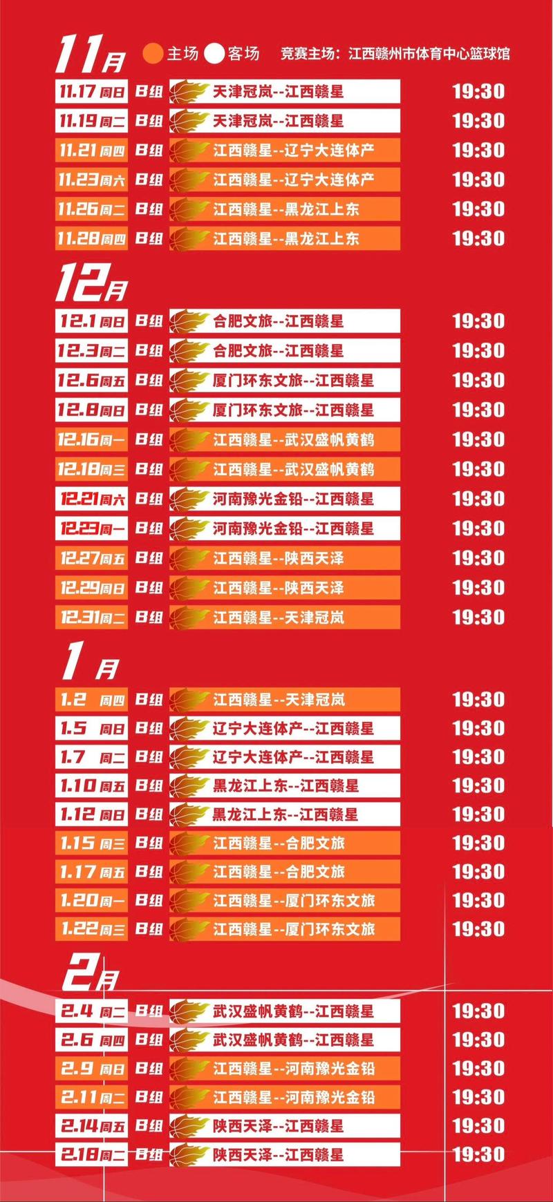 2022年wcba什么时候开始，20212022cba啥时候开始