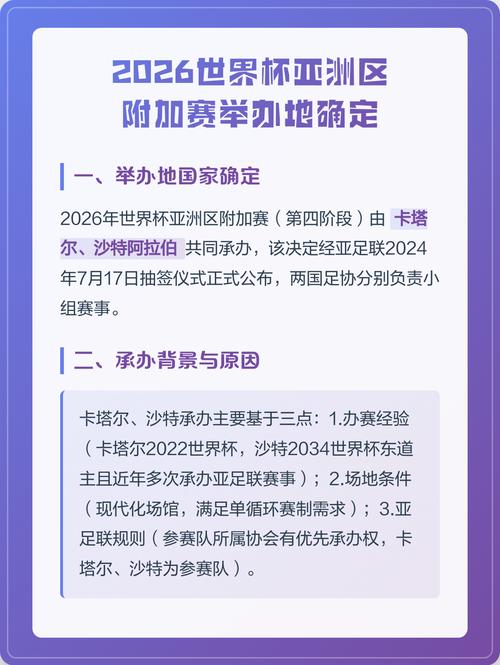 2026年世界杯在哪举行，2026年世界杯在哪举行决赛