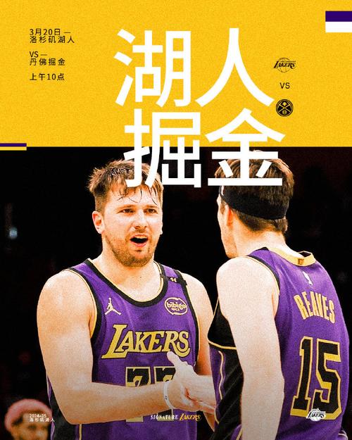 丹佛掘金vs湖人，丹佛掘金vs金州勇士？