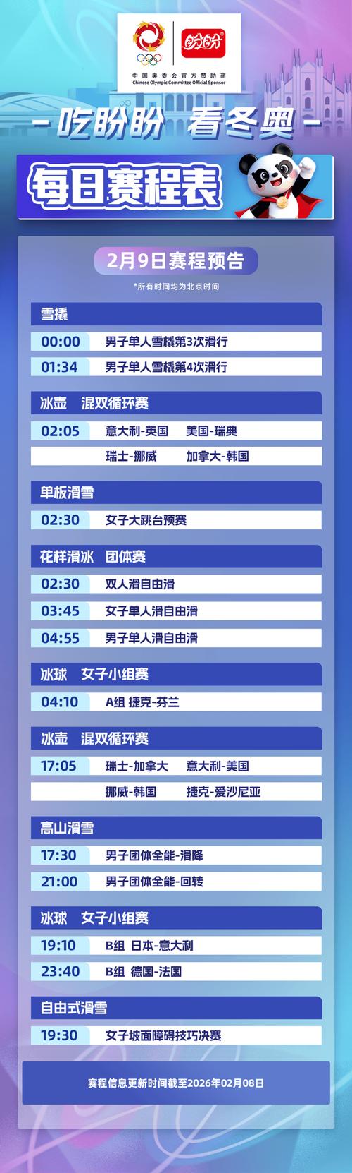 2022年冬奥会是几月几日日,2022年冬奥会是几月几日开始