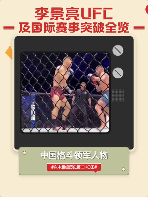 ufc最新一期比赛完整版李景亮，ufc2019李景亮赛程？