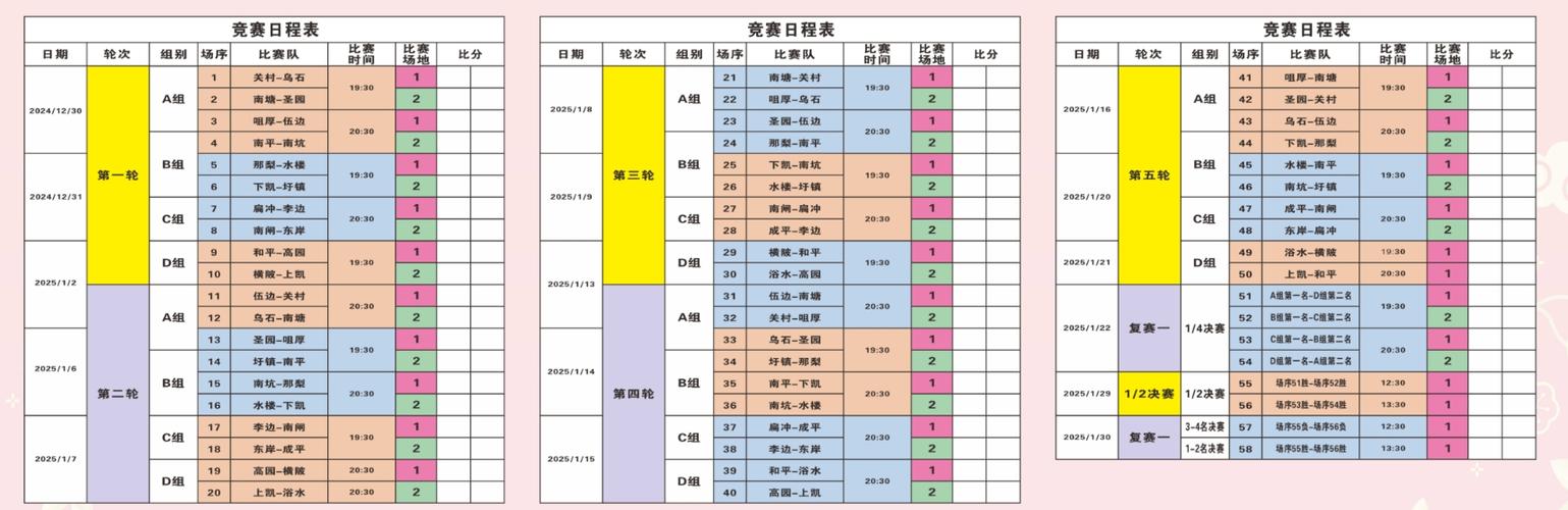 2021wnba赛程,2021赛程时间表