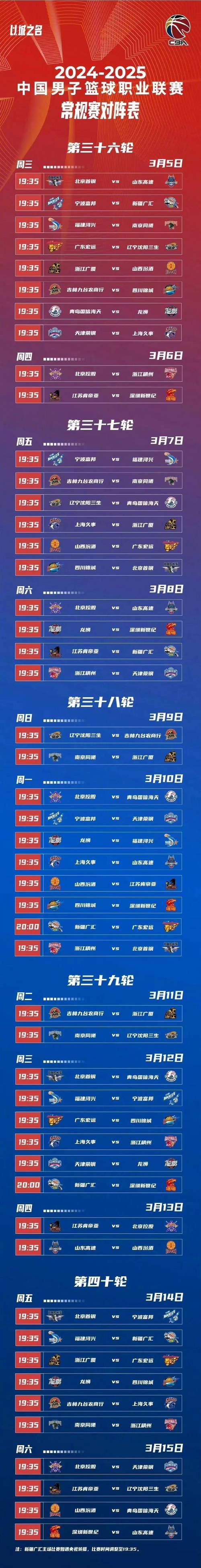 cba什么时候开始新赛季，cba啥时候开始新赛季