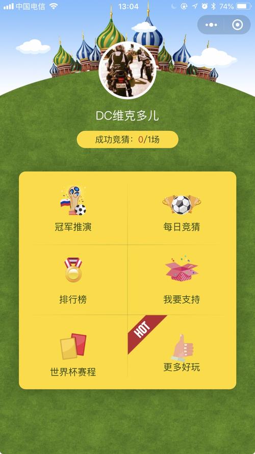 体育彩票小程序怎么买世界杯，体育赛事彩票怎么买手机上