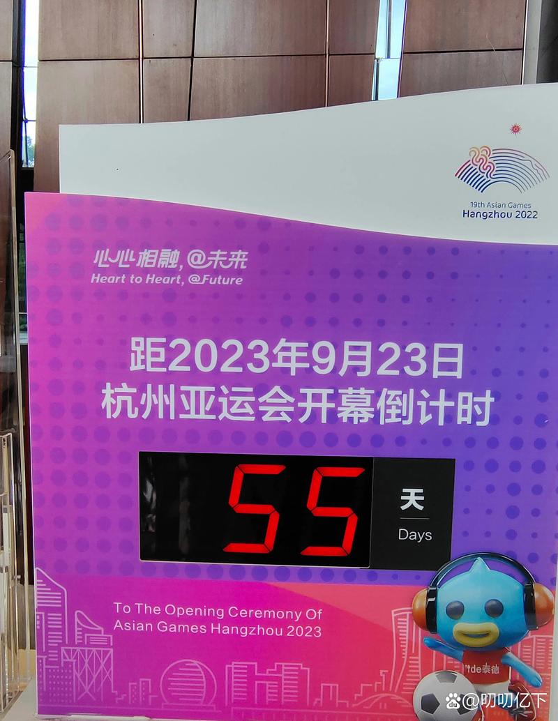 杭州亚运会是几号？杭州亚运会是哪天？