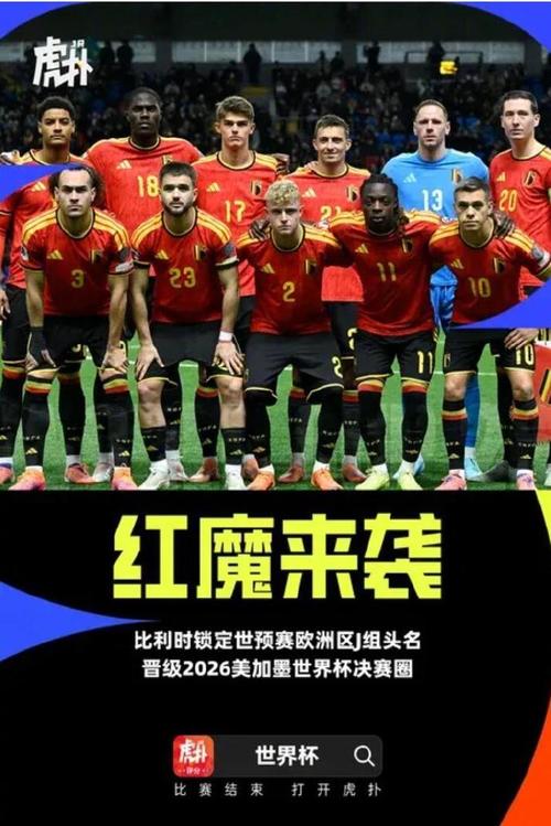 比利时世界杯大名单，比利时在世界杯最好成绩？