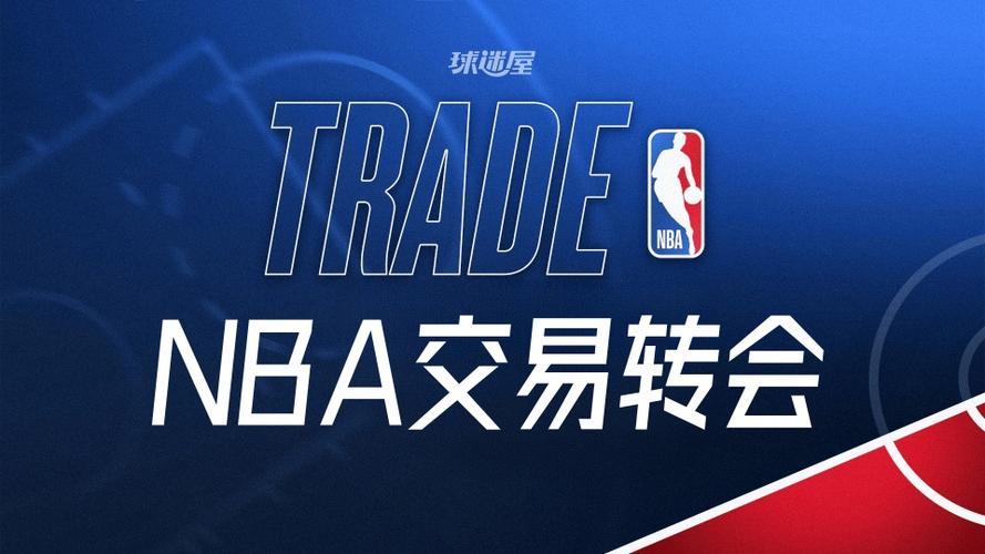 2021nba什么时候交易截止，2020nba交易市场什么时候开始？